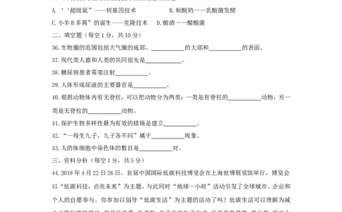 黑龙江龙东地区2018年中考生物真题试题（含答案）_中考真题_8.生物中考真题2015-2024年_2018年全国中考生物141份
