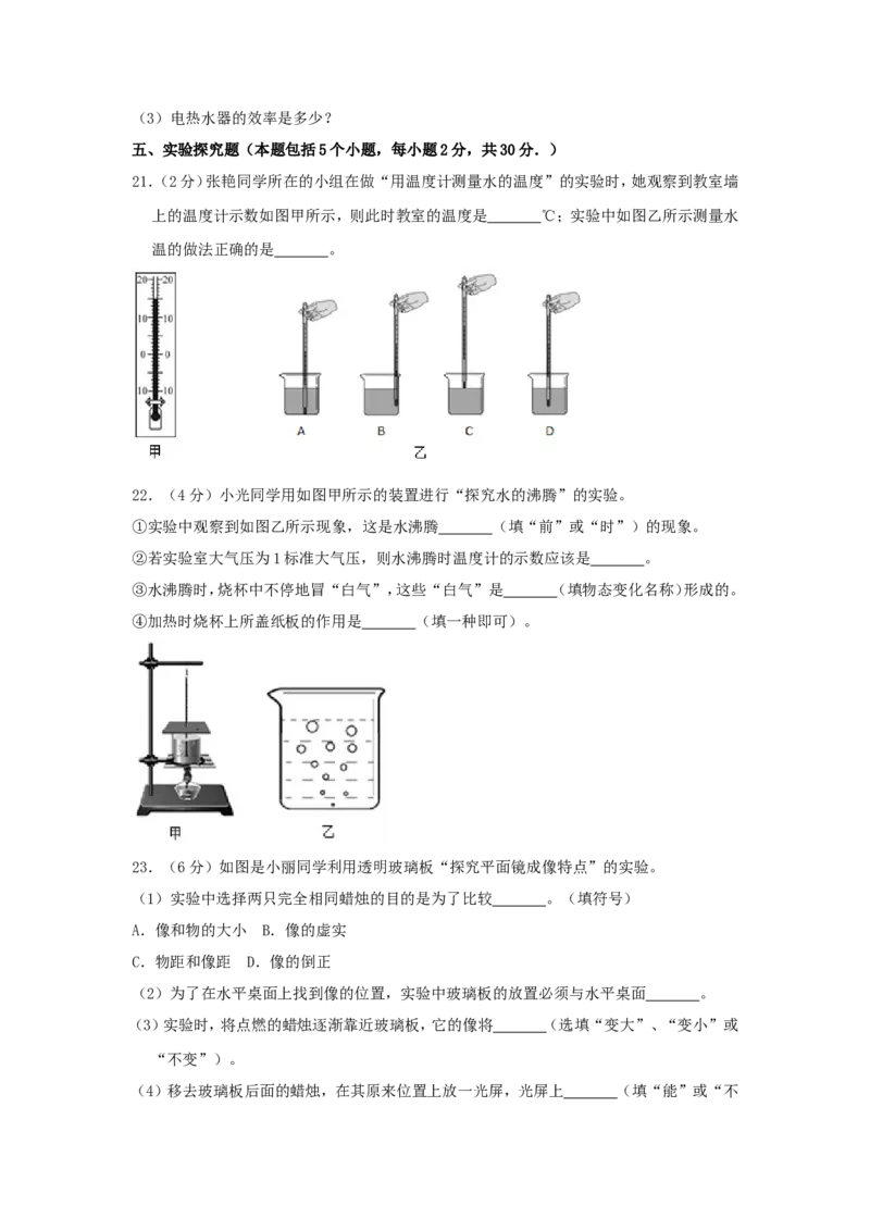 辽宁省阜新市2017年中考物理真题及答案_中考真题_4.物理中考真题2015-2024年_地区卷_辽宁物理_辽宁物理_阜新物理13-22