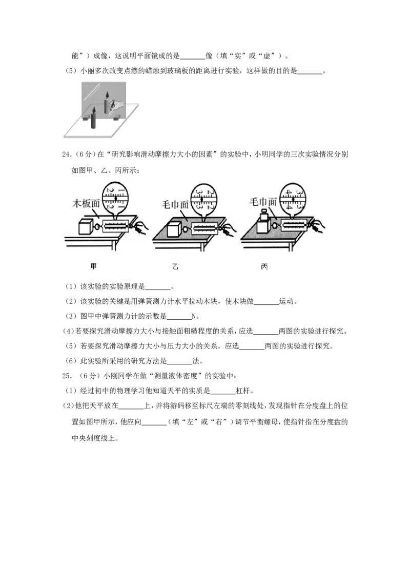 辽宁省阜新市2017年中考物理真题及答案_中考真题_4.物理中考真题2015-2024年_地区卷_辽宁物理_辽宁物理_阜新物理13-22