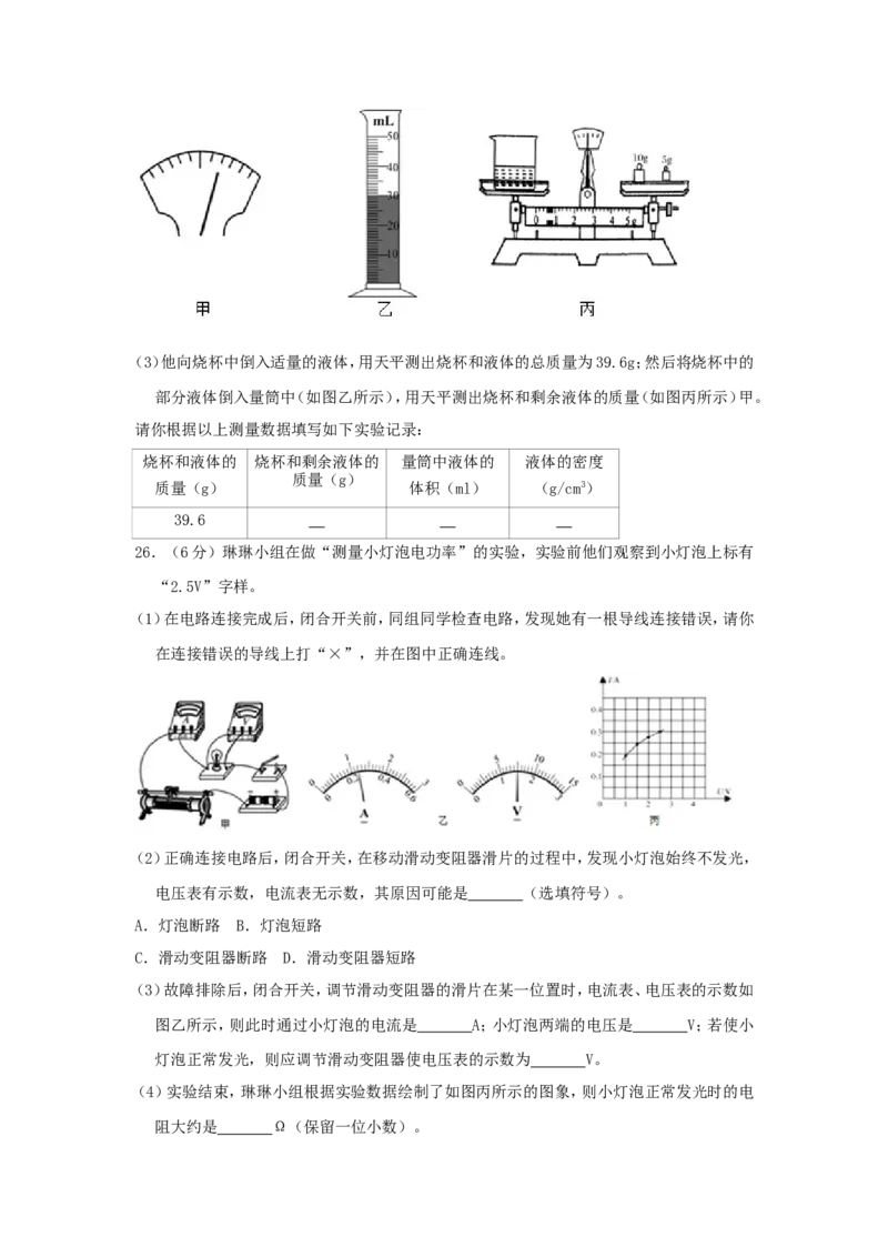 辽宁省阜新市2017年中考物理真题及答案_中考真题_4.物理中考真题2015-2024年_地区卷_辽宁物理_辽宁物理_阜新物理13-22