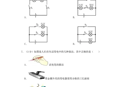 辽宁省阜新市2017年中考物理真题及答案_中考真题_4.物理中考真题2015-2024年_地区卷_辽宁物理_辽宁物理_阜新物理13-22