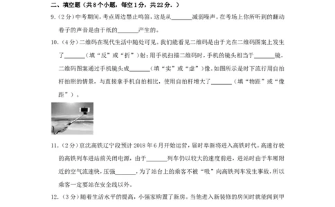 辽宁省阜新市2017年中考物理真题及答案_中考真题_4.物理中考真题2015-2024年_地区卷_辽宁物理_辽宁物理_阜新物理13-22