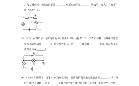 辽宁省阜新市2017年中考物理真题及答案_中考真题_4.物理中考真题2015-2024年_地区卷_辽宁物理_辽宁物理_阜新物理13-22
