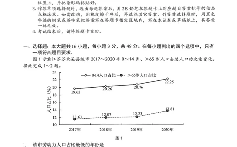 深圳市罗湖区2025-2026学年高三第一学期开学质量检测地理_2025年9月_250914广东省深圳市罗湖区2025-2026学年高三第一学期开学质量检测（全科）