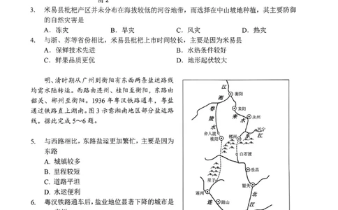 深圳市罗湖区2025-2026学年高三第一学期开学质量检测地理_2025年9月_250914广东省深圳市罗湖区2025-2026学年高三第一学期开学质量检测（全科）