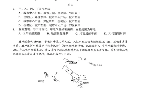 深圳市罗湖区2025-2026学年高三第一学期开学质量检测地理_2025年9月_250914广东省深圳市罗湖区2025-2026学年高三第一学期开学质量检测（全科）