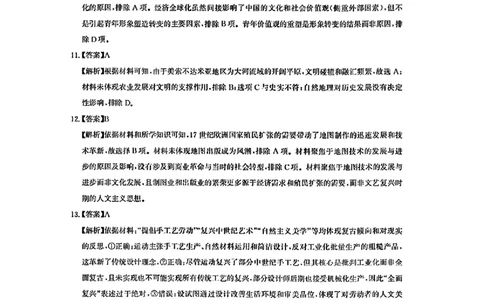历史答案_2025年8月_250822湖北省圆创高中名校联盟2026届高三第一次联合测评（全科）_湖北省圆创高中名校联盟2026届高三第一次联合测评历史