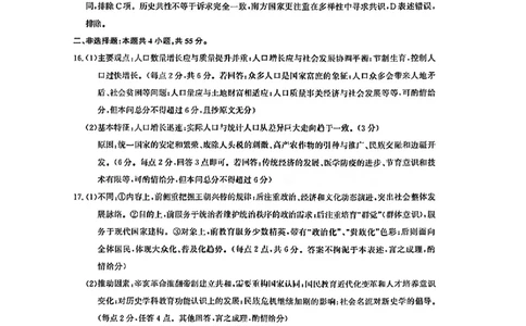 历史答案_2025年8月_250822湖北省圆创高中名校联盟2026届高三第一次联合测评（全科）_湖北省圆创高中名校联盟2026届高三第一次联合测评历史