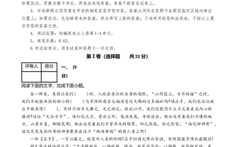 高二语文期中模拟卷测试范围：第1~4单元（考试版A4）(1)_1多考区联考_1021高二期中模拟卷（天津专用）黄金卷：2024-2025学年高二上学期期中模拟考试