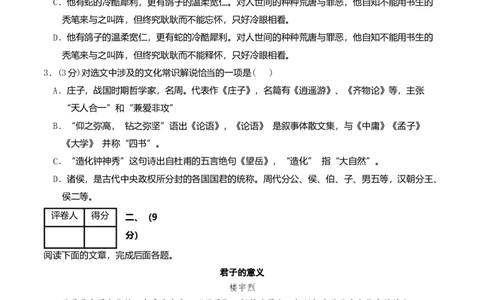 高二语文期中模拟卷测试范围：第1~4单元（考试版A4）(1)_1多考区联考_1021高二期中模拟卷（天津专用）黄金卷：2024-2025学年高二上学期期中模拟考试