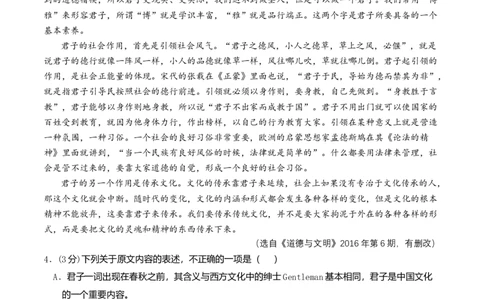 高二语文期中模拟卷测试范围：第1~4单元（考试版A4）(1)_1多考区联考_1021高二期中模拟卷（天津专用）黄金卷：2024-2025学年高二上学期期中模拟考试