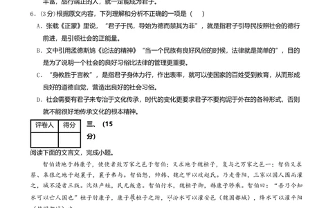 高二语文期中模拟卷测试范围：第1~4单元（考试版A4）(1)_1多考区联考_1021高二期中模拟卷（天津专用）黄金卷：2024-2025学年高二上学期期中模拟考试
