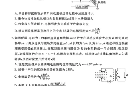 河北省承德、张家口市2025届高三下学期统一模拟考试（一）物理试题_2025年3月_250312河北省承德、张家口市2025届高三下学期统一模拟考试（一）