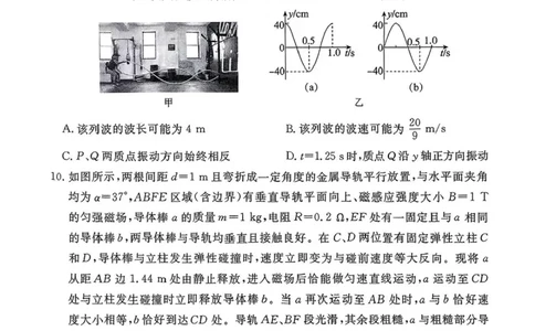 河北省承德、张家口市2025届高三下学期统一模拟考试（一）物理试题_2025年3月_250312河北省承德、张家口市2025届高三下学期统一模拟考试（一）