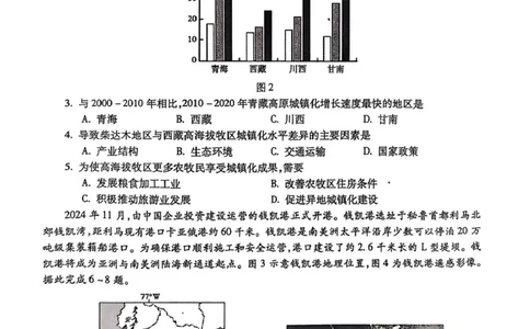 安徽省蚌埠市2025届高三上学期第一次教学质量检查考试（1月）地理试卷（含答案）_2025年1月_250123安徽省蚌埠市2025届高三上学期第一次教学质量检查考试（1月）（全科）