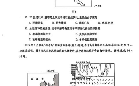 安徽省蚌埠市2025届高三上学期第一次教学质量检查考试（1月）地理试卷（含答案）_2025年1月_250123安徽省蚌埠市2025届高三上学期第一次教学质量检查考试（1月）（全科）