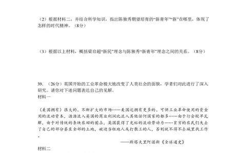 2009年高考历史试卷（浙江）（空白卷）_历史历年高考真题_新&middot;PDF版2008-2025&middot;高考历史真题_历史（按试卷类型分类）2008-2025_自主命题卷&middot;历史（2008-2025）_浙江自主命题&middot;历史（2008-2025）