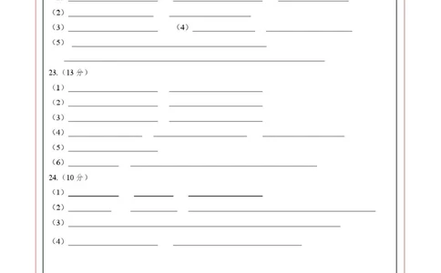 高二生物上学期第一次月考卷（答题卡）（苏教版2019）_1多考区联考试卷_2510142025-2026学年高二生物上学期第一次月考试题
