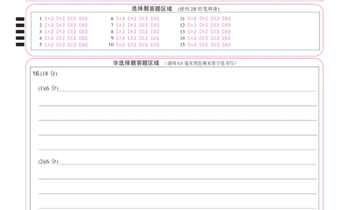 地理彩卡-湖北武汉高三8月开学考_2025年8月_250822湖北省武汉市九师联盟2026届高三上学期8月开学考试（全科）