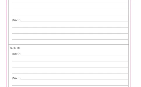 地理彩卡-湖北武汉高三8月开学考_2025年8月_250822湖北省武汉市九师联盟2026届高三上学期8月开学考试（全科）