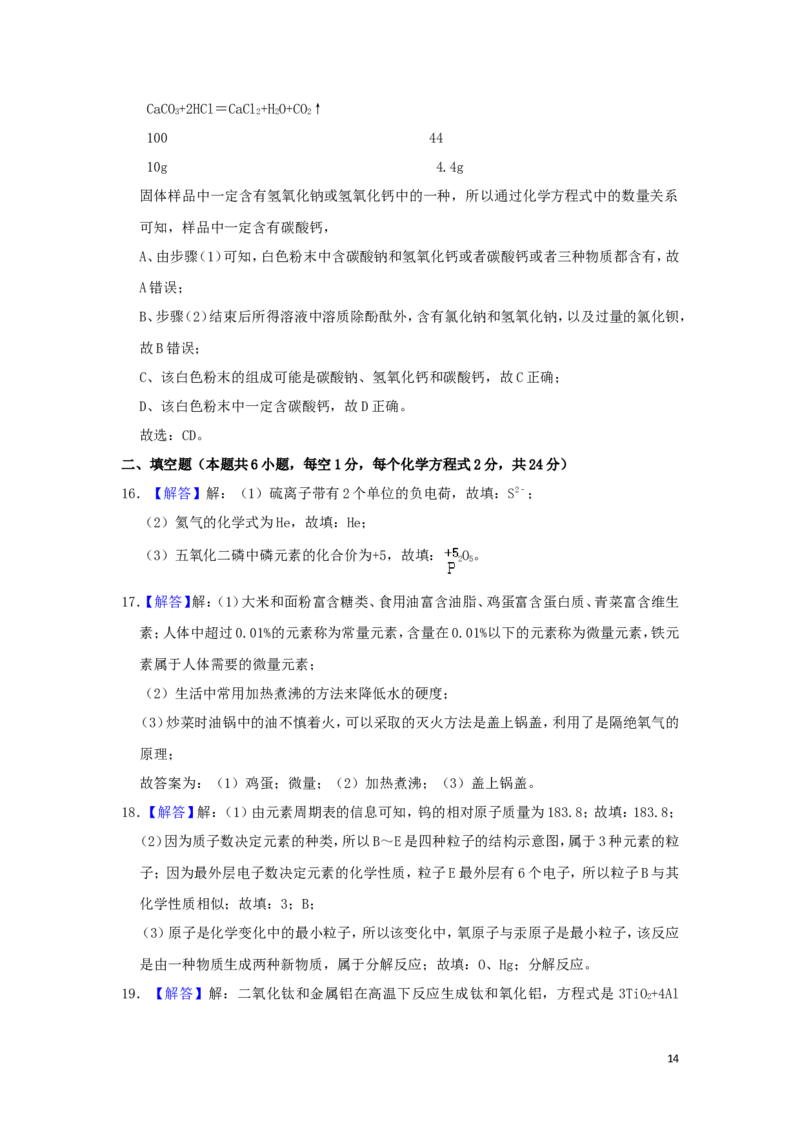 黑龙江省齐齐哈尔市2019年中考化学真题试题（含解析）_中考真题_5.化学中考真题2015-2024年_2019中考真题卷（140份）