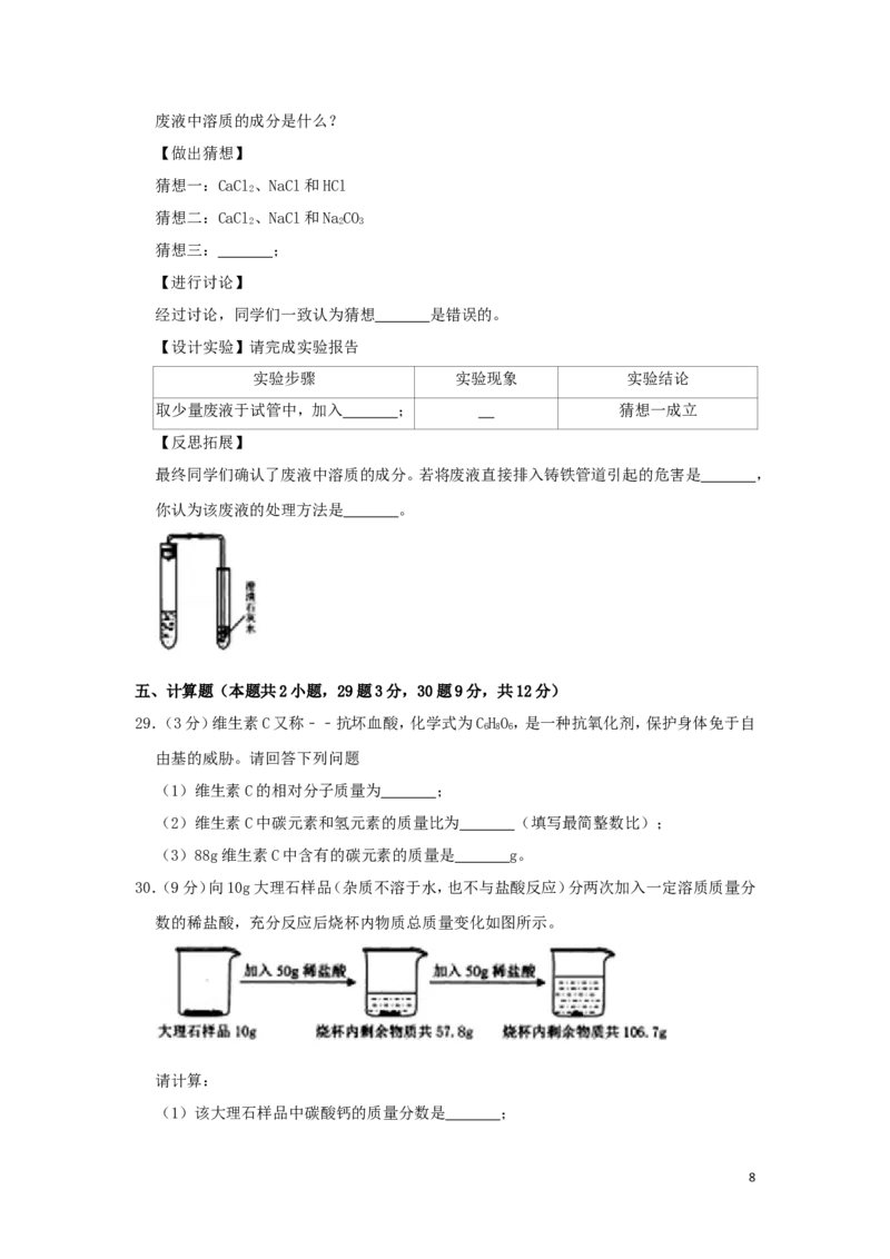 黑龙江省齐齐哈尔市2019年中考化学真题试题（含解析）_中考真题_5.化学中考真题2015-2024年_2019中考真题卷（140份）