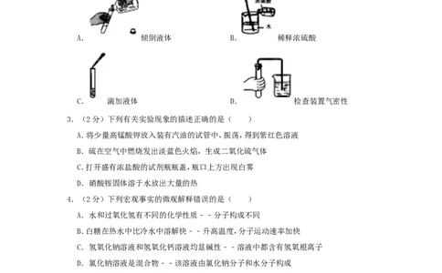 黑龙江省齐齐哈尔市2019年中考化学真题试题（含解析）_中考真题_5.化学中考真题2015-2024年_2019中考真题卷（140份）