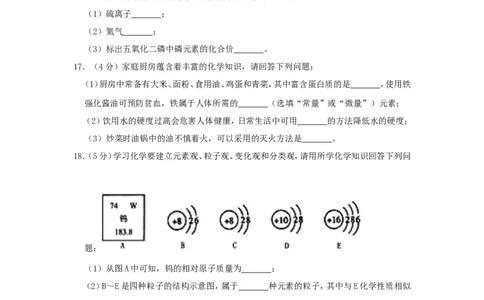 黑龙江省齐齐哈尔市2019年中考化学真题试题（含解析）_中考真题_5.化学中考真题2015-2024年_2019中考真题卷（140份）