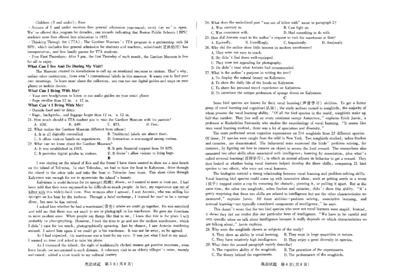 河南省创新发展联盟2025届高三一模英语_2025年3月_2503052025届河南省天一大联考高三3月春季模拟检测_2025届河南省天一大联考高三3月春季模拟检测英语
