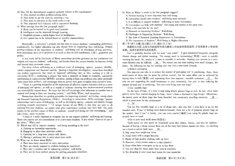 河南省创新发展联盟2025届高三一模英语_2025年3月_2503052025届河南省天一大联考高三3月春季模拟检测_2025届河南省天一大联考高三3月春季模拟检测英语