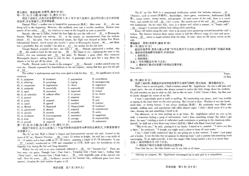 河南省创新发展联盟2025届高三一模英语_2025年3月_2503052025届河南省天一大联考高三3月春季模拟检测_2025届河南省天一大联考高三3月春季模拟检测英语