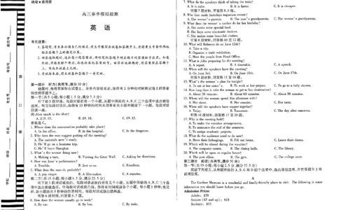河南省创新发展联盟2025届高三一模英语_2025年3月_2503052025届河南省天一大联考高三3月春季模拟检测_2025届河南省天一大联考高三3月春季模拟检测英语