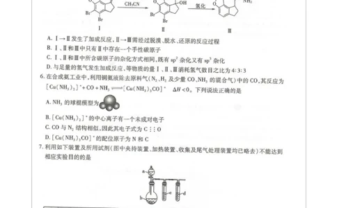 琢名小渔名校联考2026届高三年级开学调研检测化学_2025年9月_250903河北省琢名小渔名校联考2025-2026学年高三上学期开学调研检测（全科）