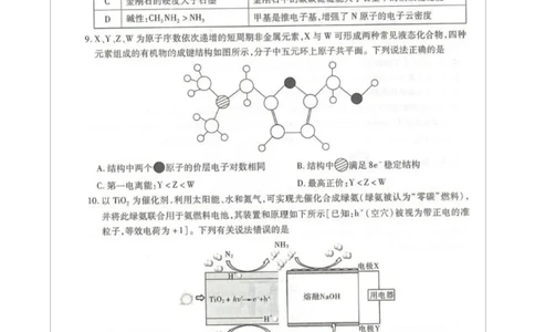 琢名小渔名校联考2026届高三年级开学调研检测化学_2025年9月_250903河北省琢名小渔名校联考2025-2026学年高三上学期开学调研检测（全科）