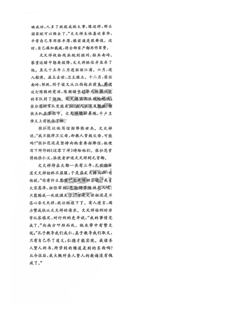 四川省巴中市普通高中2023级&ldquo;零诊&rdquo;模拟考试语文答案_2025年8月_250817四川省巴中市普通高中2023级&ldquo;零诊&rdquo;模拟考试_四川省巴中市2026届高三&ldquo;零诊&rdquo;模拟考试语文