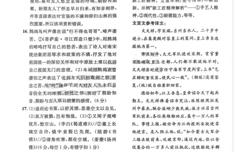 四川省巴中市普通高中2023级&ldquo;零诊&rdquo;模拟考试语文答案_2025年8月_250817四川省巴中市普通高中2023级&ldquo;零诊&rdquo;模拟考试_四川省巴中市2026届高三&ldquo;零诊&rdquo;模拟考试语文