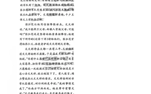 四川省巴中市普通高中2023级&ldquo;零诊&rdquo;模拟考试语文答案_2025年8月_250817四川省巴中市普通高中2023级&ldquo;零诊&rdquo;模拟考试_四川省巴中市2026届高三&ldquo;零诊&rdquo;模拟考试语文