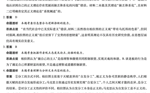 语文DA天一大联考&middot;湖南省2026届高三年级上学期开学考_2025年8月_250823湖南省天一大联考2026届高三上学期阶段性检测（一）（全科）
