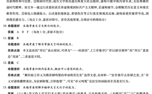 语文DA天一大联考&middot;湖南省2026届高三年级上学期开学考_2025年8月_250823湖南省天一大联考2026届高三上学期阶段性检测（一）（全科）