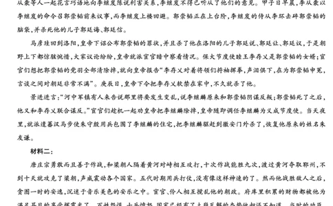 语文DA天一大联考&middot;湖南省2026届高三年级上学期开学考_2025年8月_250823湖南省天一大联考2026届高三上学期阶段性检测（一）（全科）