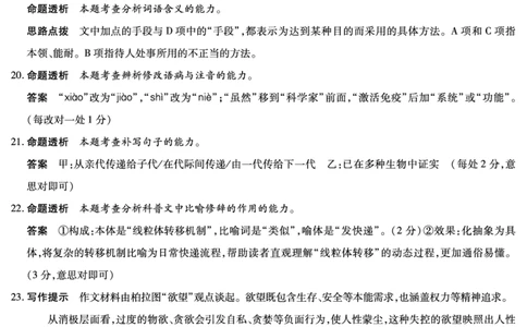 语文DA天一大联考&middot;湖南省2026届高三年级上学期开学考_2025年8月_250823湖南省天一大联考2026届高三上学期阶段性检测（一）（全科）
