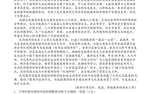 语文试题_2025年3月_250313四川省射洪中学2025届高三下学期3月二模_四川省射洪中学2025届高三下学期3月二模试题语文Word版含答案