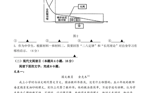 语文试题_2025年3月_250313四川省射洪中学2025届高三下学期3月二模_四川省射洪中学2025届高三下学期3月二模试题语文Word版含答案
