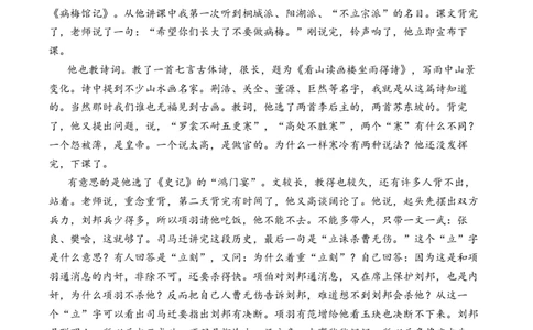 语文试题_2025年3月_250313四川省射洪中学2025届高三下学期3月二模_四川省射洪中学2025届高三下学期3月二模试题语文Word版含答案