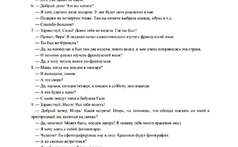 山东省菏泽市2025年高三二模考试俄语答案_2025年5月_250511山东省菏泽市2025年高三二模考试（菏泽二模）（全科）