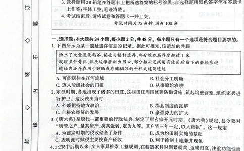 历史历史_2025年10月_251029河北省衡水市2025-2026学年高三上学期四调考试_河北省衡水市2025-2026学年高三上学期四调考试历史试题（含答案）
