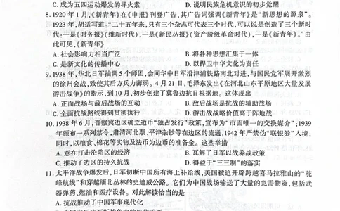 历史历史_2025年10月_251029河北省衡水市2025-2026学年高三上学期四调考试_河北省衡水市2025-2026学年高三上学期四调考试历史试题（含答案）