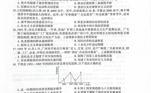 历史历史_2025年10月_251029河北省衡水市2025-2026学年高三上学期四调考试_河北省衡水市2025-2026学年高三上学期四调考试历史试题（含答案）
