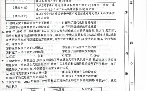 历史历史_2025年10月_251029河北省衡水市2025-2026学年高三上学期四调考试_河北省衡水市2025-2026学年高三上学期四调考试历史试题（含答案）