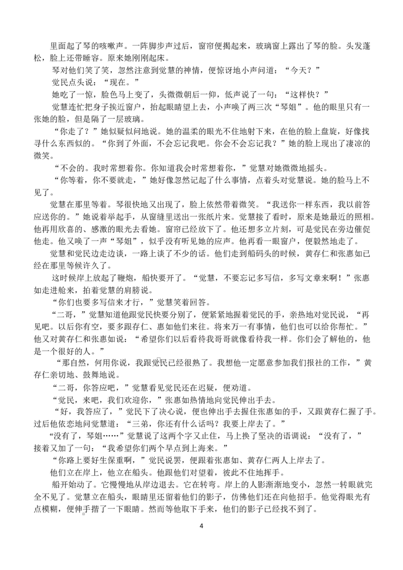 江西省南昌市第二中学2026届高三上学期月考（一）语文试题（含答案）_2025年10月_12026年试卷教辅资源等多个文件_251025江西省南昌市第二中学2026届高三上学期月考（一）